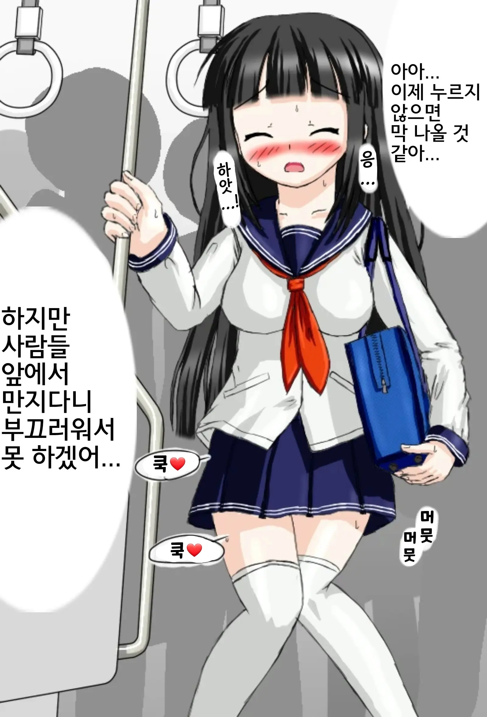 검은 머리의 한 여자아이가 노란 악마에게 괴롭힘을 당하다